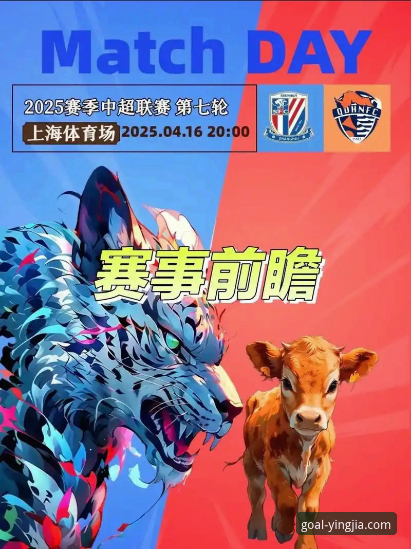 资深球迷分享：在盈嘉体育官网见证青岛海牛13年复仇之战的心得