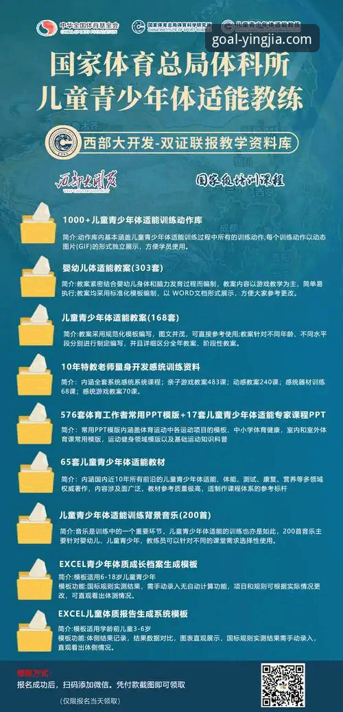 盈嘉体育官网注册使用教程：从零开始的创新体验指南